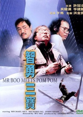 Song Long Xuất Hải - The Return Of Pom Pom