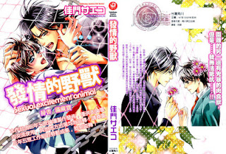 https://mayuamoraprimeravista.blogspot.com/2016/07/especial-kamon-saeko-1-chikan-diary.html?m=1