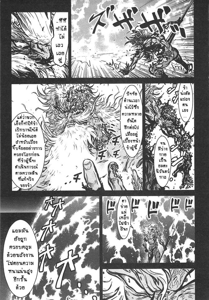 Shin Mazinger Zero - หน้า 25