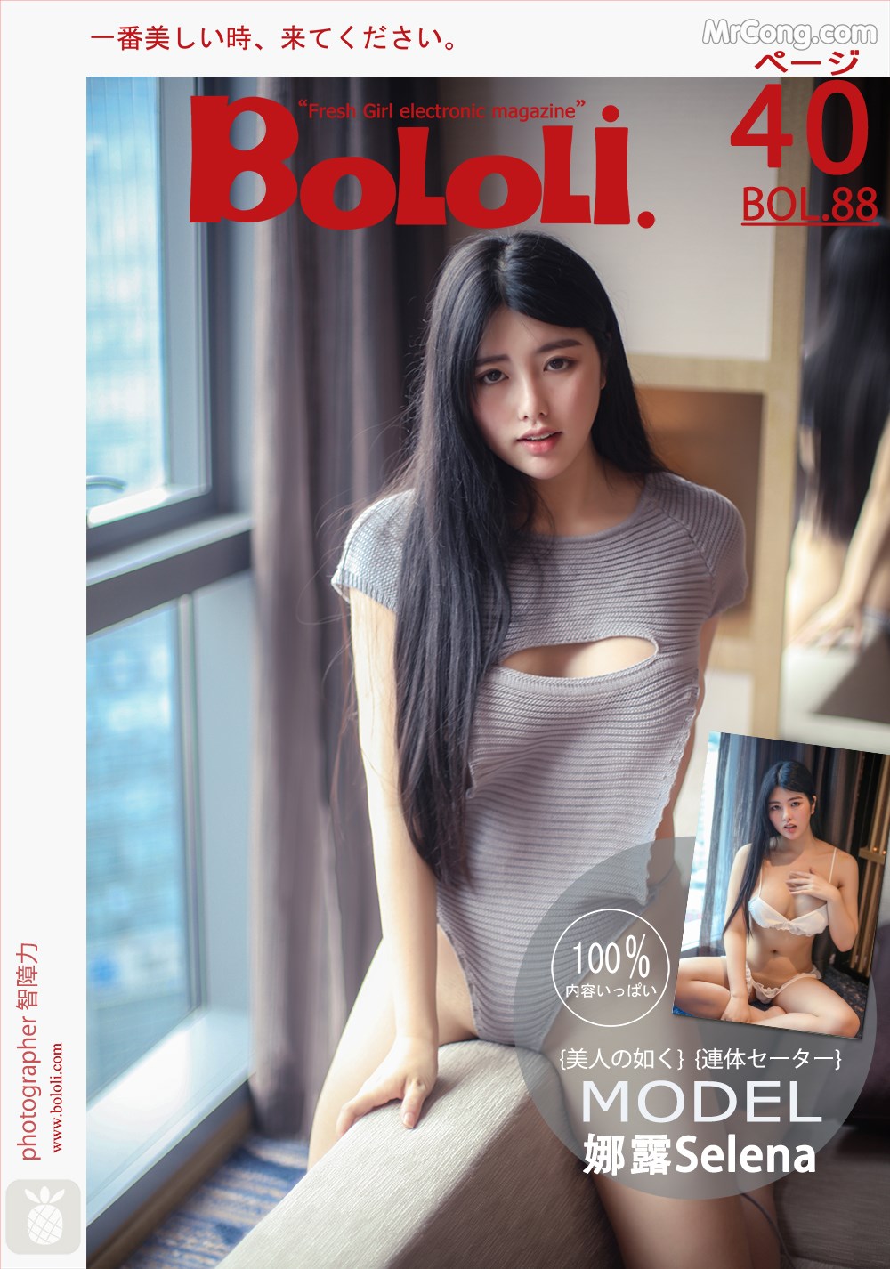 BoLoli 2017-07-20 Vol.088: Model Selena (娜 露) (41 photos) photo 1-0