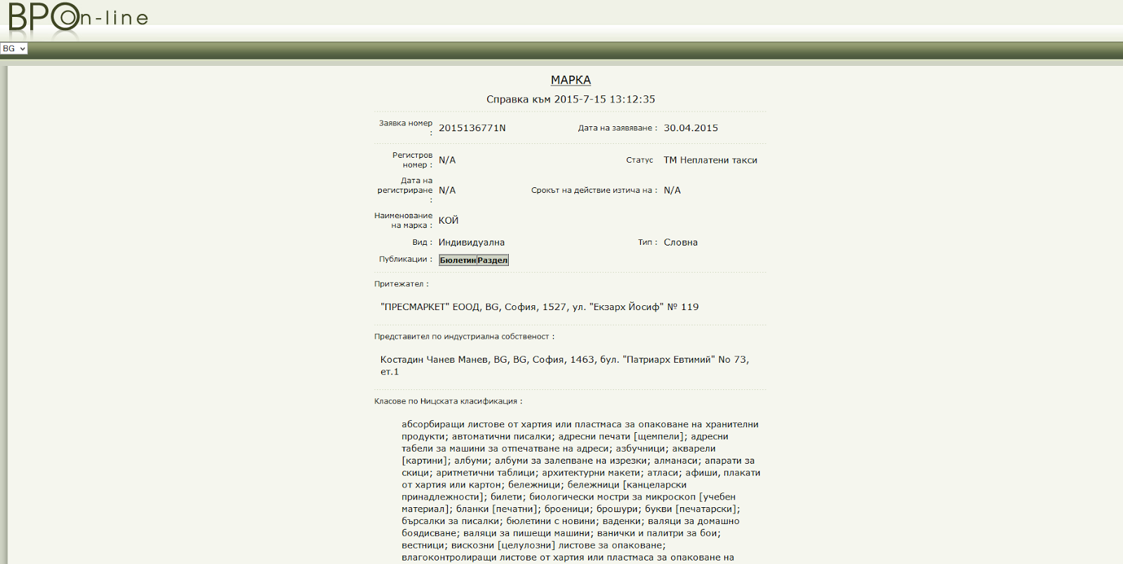 Финансови смислици: #Кой си запази марката „кой“