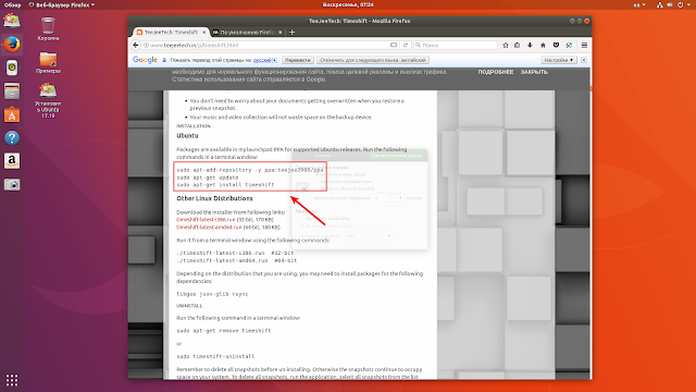 timeshift что это linux. Смотреть фото timeshift что это linux. Смотреть картинку timeshift что это linux. Картинка про timeshift что это linux. Фото timeshift что это linux