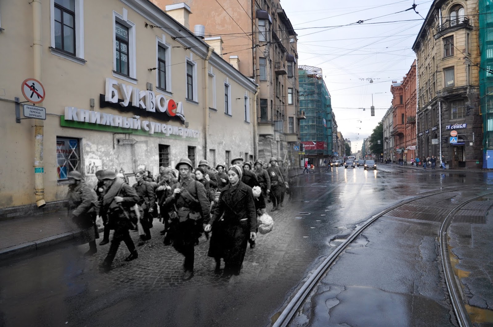 Санкт-Петербург 1941