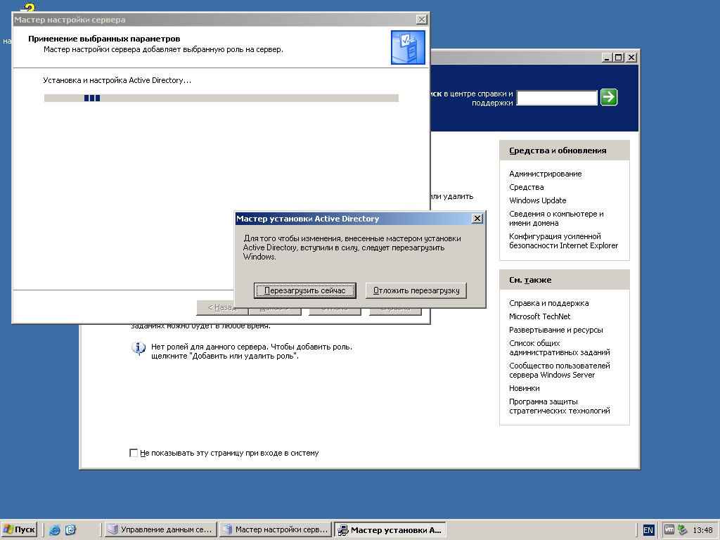 Удалённый пк. Перезагрузить удаленный сервер. Перезагрузка сервера. Кнопка перезагрузки на сервере. Служба удаленного доступа к реестру.