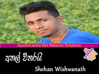 Athal Witharai - Shehan Wishwanath.mp3