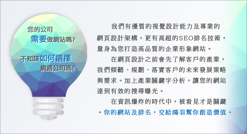 台南網頁設計
