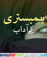 Azdawaji Khushiyan Mardon K Liye By Pr Arshad Javed Urdu Pdf Free Download Books Pdf Point Read Online And Download Free Urdu Novels And Books Azdawaji Khushiyan Mardon K Liye By Pr Arshad Javed Urdu Pdf Free Download Books Pdf Point Read Online And Download Free Urdu Novels And Books