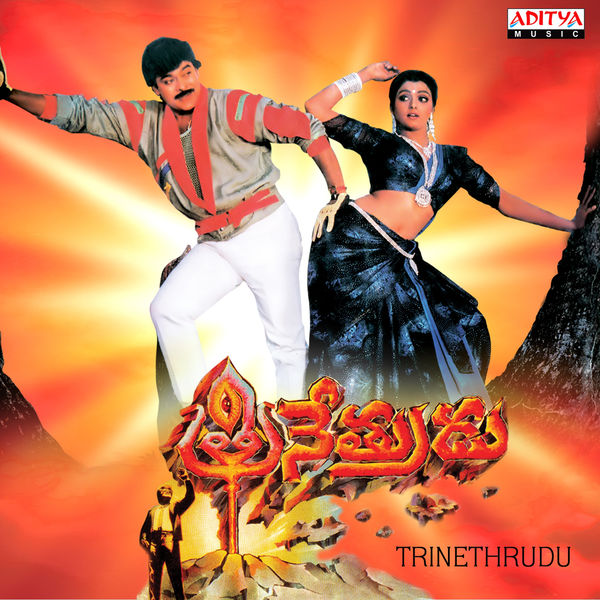 Chiranjeevi hit songs cd download kinvil