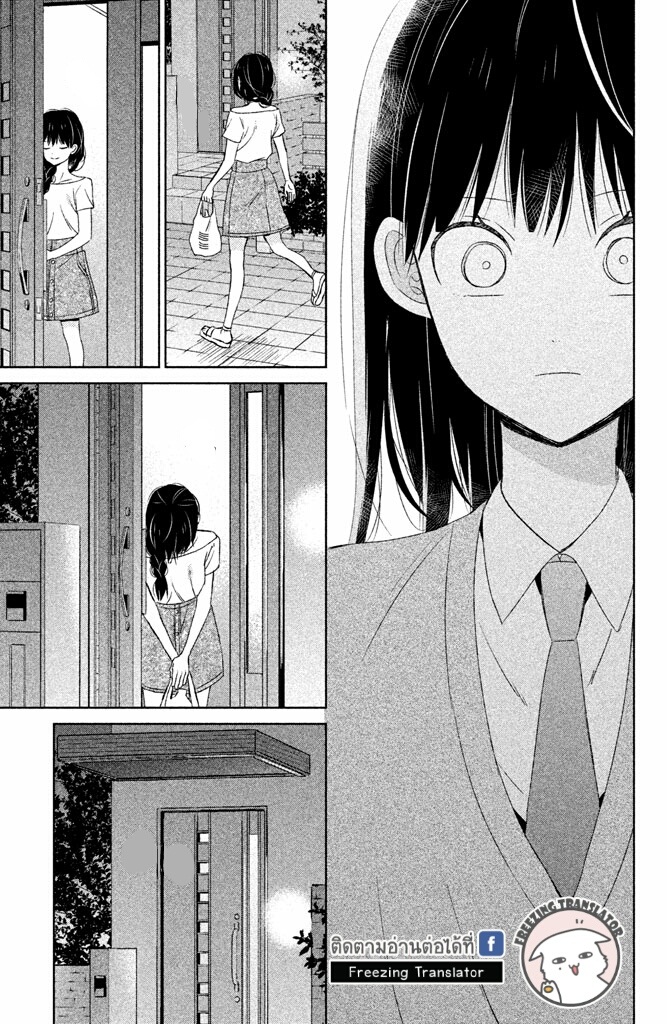 Chikyuu no Owari wa Koi no Hajimari - หน้า 36