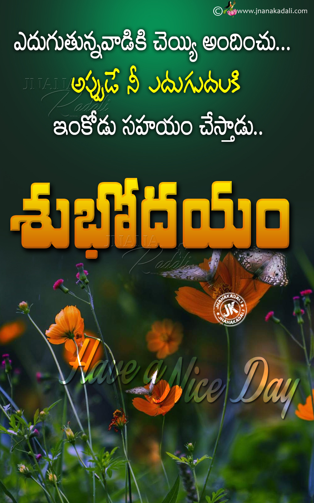 Self Motivational Good Morning Quotes hd wallpapers in Telugu ...