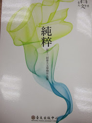 第十三屆臺大文學獎 <a href="http://goo.gl/JgBV9j">內容試閱</a>