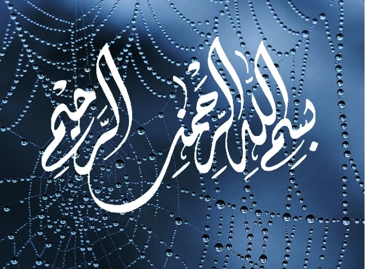  Kaligrafi Arab Bismillah Paling Keren Simple Gambar 