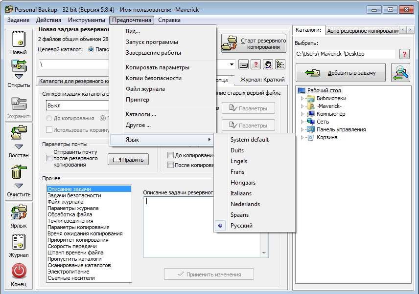 for iphone download Personal Backup 6.3.4.1 for iphone download Personal Backup 6.3.4.1