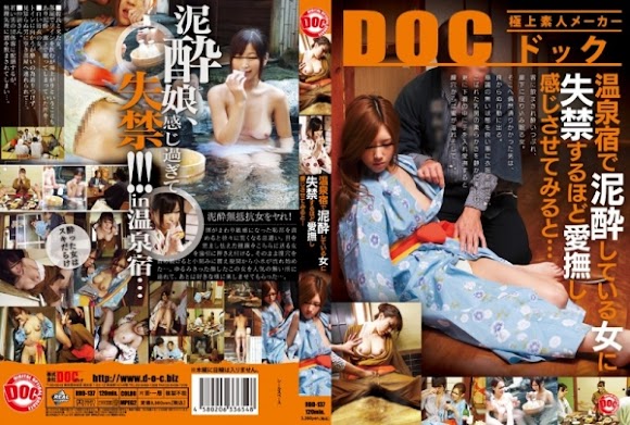 RDD-137 Completely Wasted Girl In A Hot spring Hotel Pisses Herself