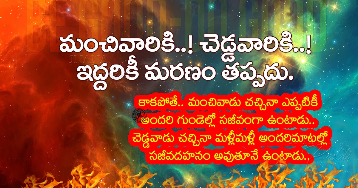 Be Gentle Ever Quotes in Telugu-Most Satisfying words about Being Best