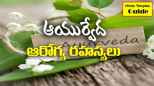 Ayurvedam telugu books pdf download Ayurvedam telugu books pdf download