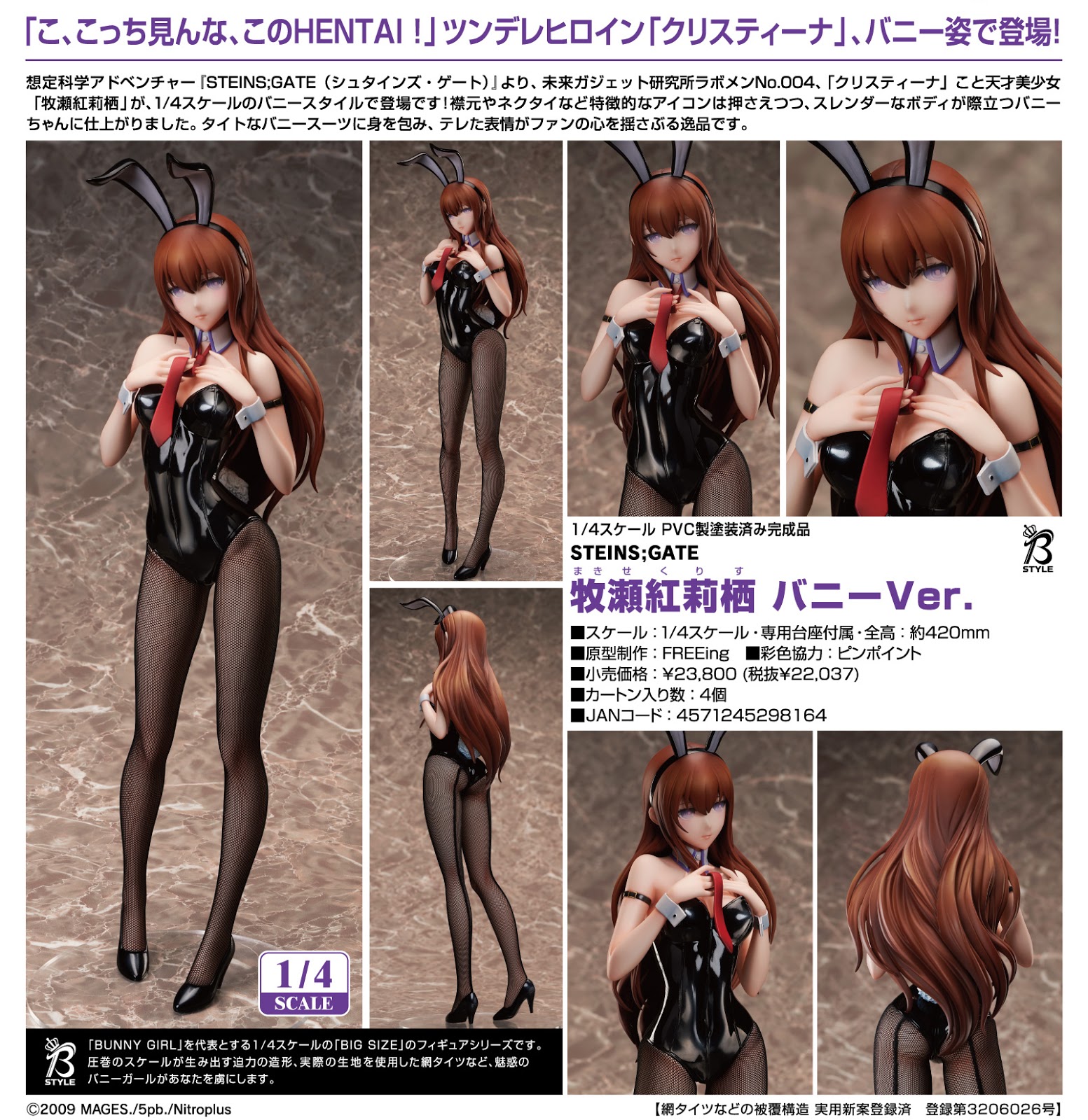 Rev 代購 預購 Steins Gate 牧瀬紅莉栖バニーver Steins Gate Makise Kurisu Bunny Ver