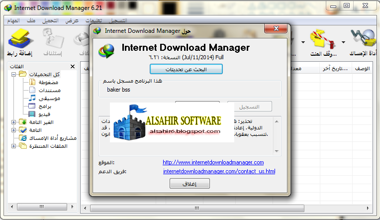 crack internet download manager 6.21 crack internet download manager 6.21