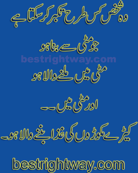 Proud Read In Urdu Best Right Way proud-read-in-urdu-best-right-way