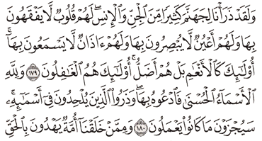 Tafsir Surat Al A Raf Ayat 176 177 178 179 180 Tafsir Jalalain Indonesia