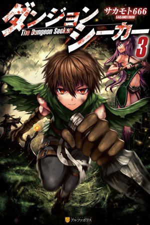 Baca Web Novel Pdf The Dungeon Seeker Bahasa Indonesia Download Pdf Novel Bahasa Indonesia