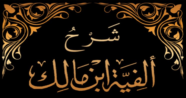 Matan Alfiyah Pdf