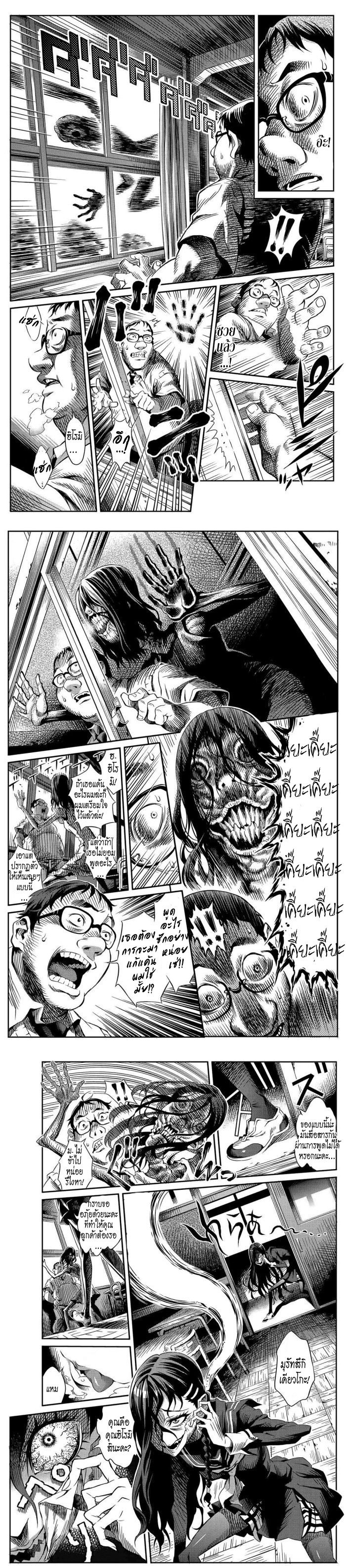 Tsumikumono - หน้า 3