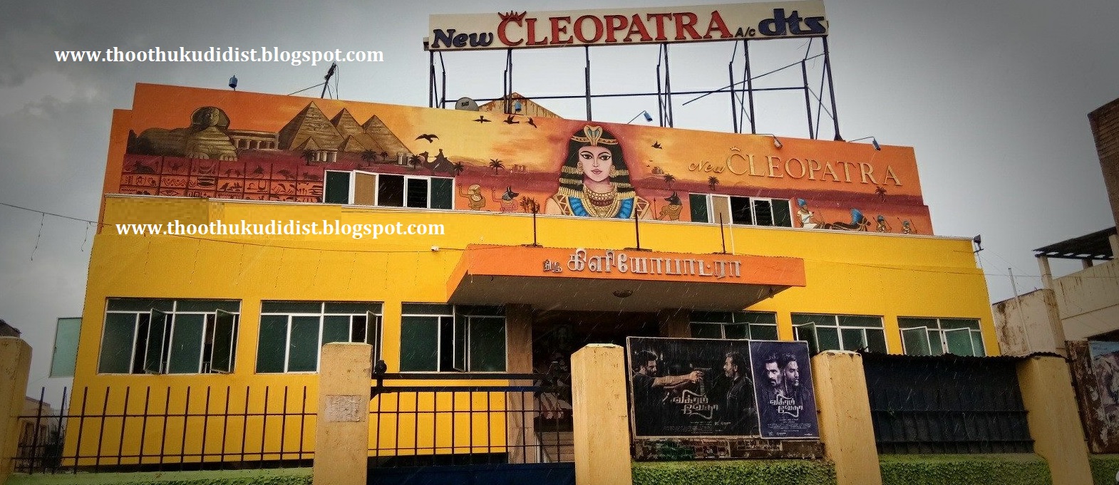 Cleopatra Theater - Thoothukudi - Complete Details