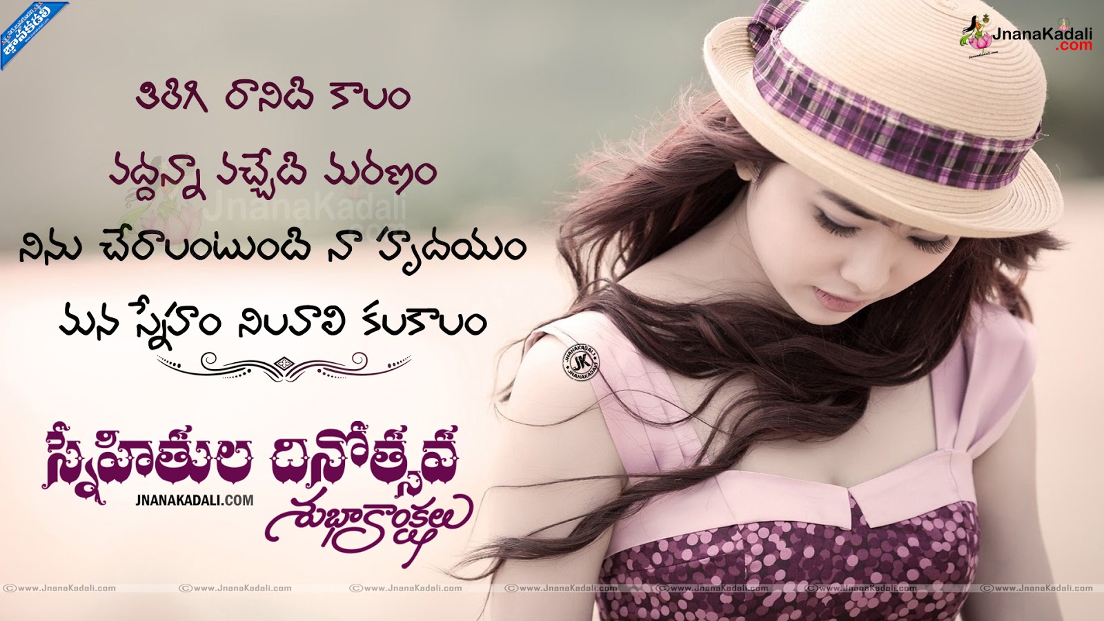 Friendship Day Quotes in Telugu With Heart Touching Telugu Poetry ...