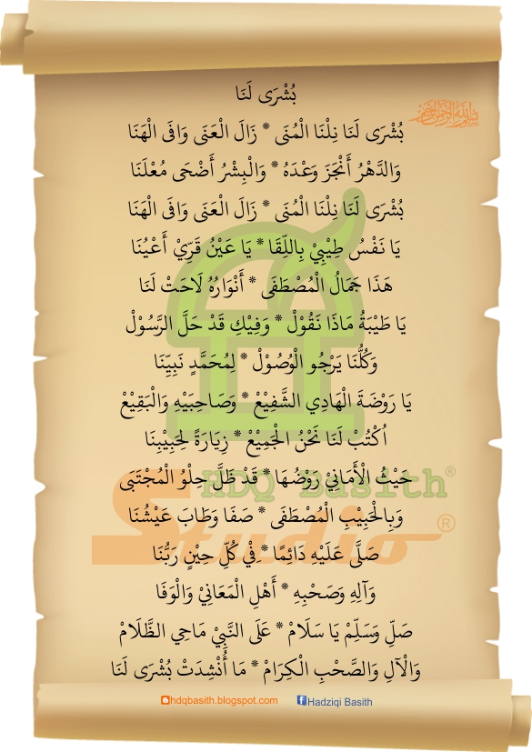 qasidah burdah in urdu qasidah burdah in urdu