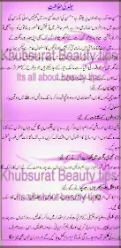 Jild ki Hifazat
