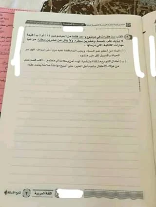 امتحان اللغة العربية ثانوية عامة الدور الأول 2019