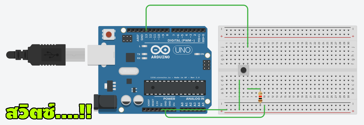 เล่นกับสวิตซ์ปุ่มกด - อธิบาย Arduino Code