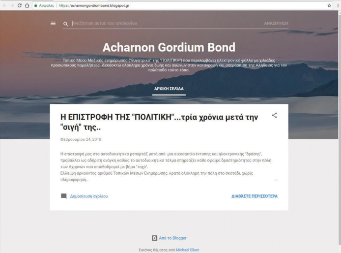 Acharnon Gordium Bond