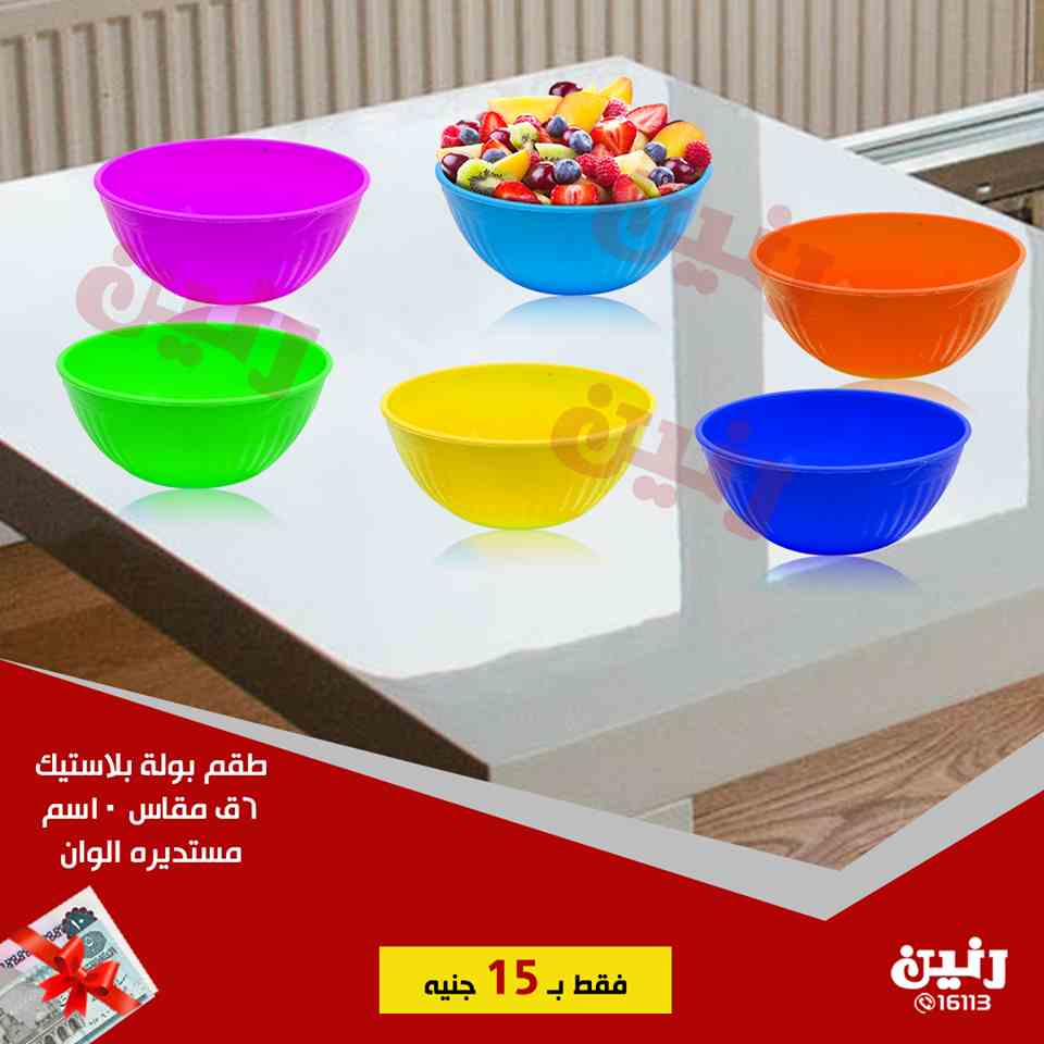 عروض رنين عروض رنين