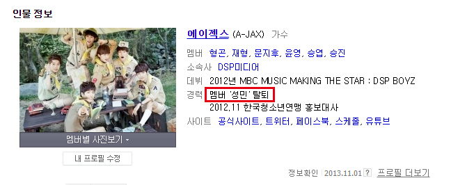 인스타 계정에 이어 프로필에서 카라 지운 허영지 有 | 인스티즈