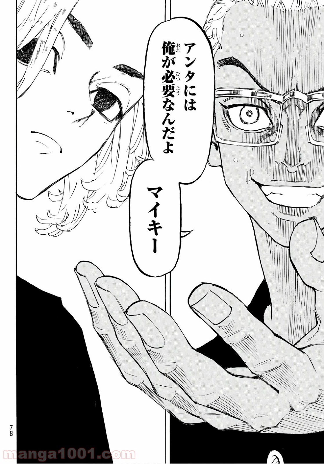 東京卍リベンジャーズ - Raw 【第112話】 - Manga1001.com