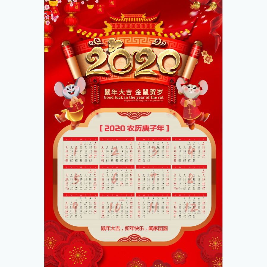 Chinese New Year 2020 Rat Year Calendar Psd Material Free Psd Template Vectorkh