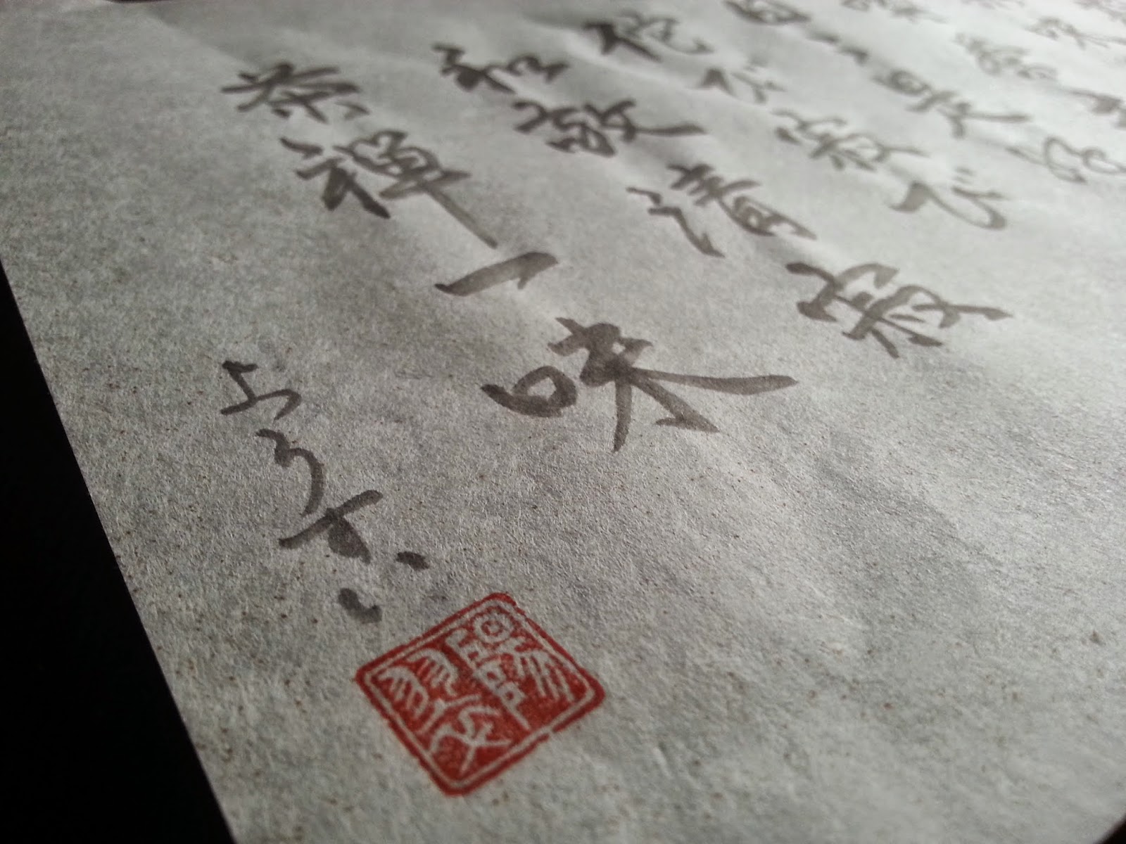 禅とお茶にまつわる言葉 Zen & Tea Ceremony Phrases