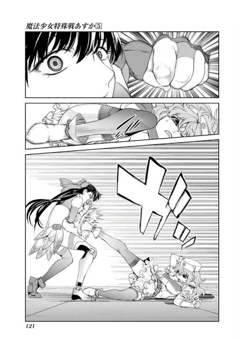 Mahou Shoujo Tokushuusen Asuka - หน้า 3