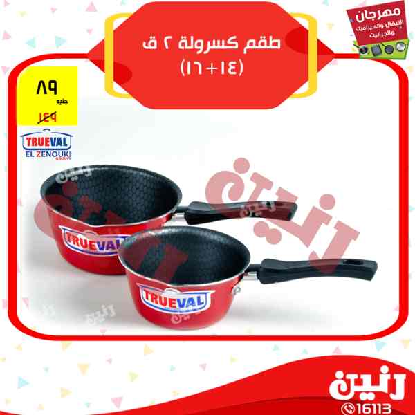 عروض رنين من 12 حتى 14 ابريل 2018 مهرجان التيفال والسيراميك والجرانيت عروض رنين من 12 حتى 14 ابريل 2018 مهرجان التيفال والسيراميك والجرانيت