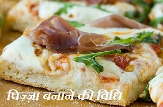 वेजिटेबल पिज़्ज़ा बनाने की विधि ,  Vegetable Pizza Recipe in Hindi , tomato soup recipe in hindi, टमाटर का सूप बनाने के लिए सामग्री, सूप बनाने की विधि, 