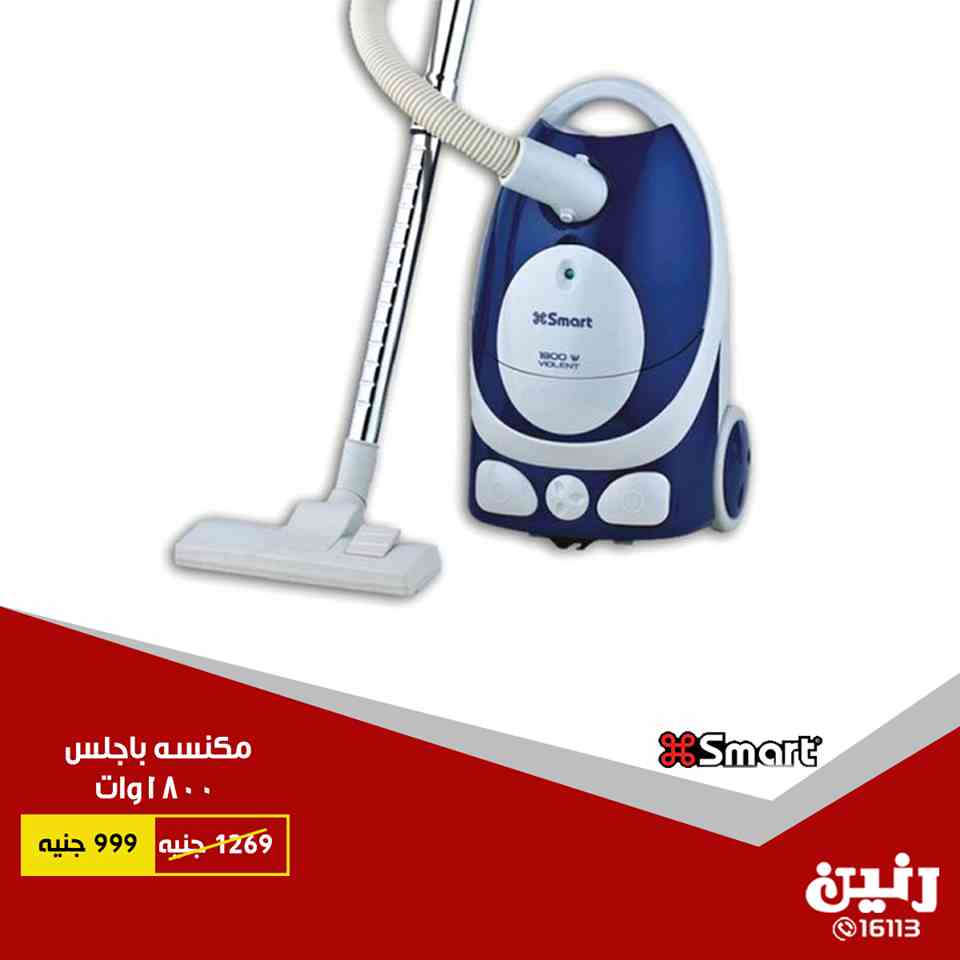 عروض رنين السبت والاحد 6 و 7 اكتوبر 2018 اجهزة كهربائية عروض رنين السبت والاحد 6 و 7 اكتوبر 2018 اجهزة كهربائية