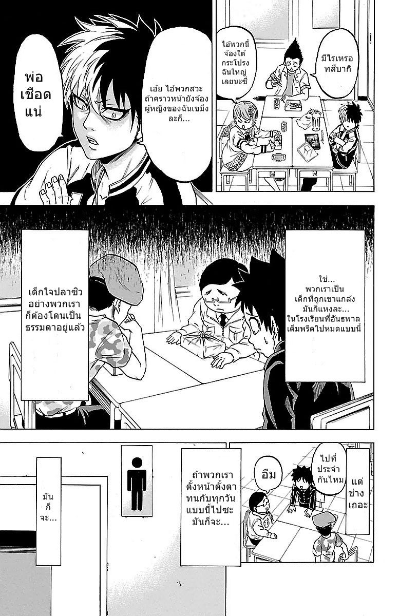 Rokudou no Onna Tachi - หน้า 16