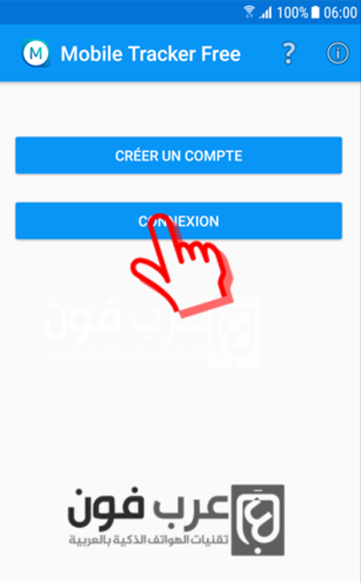 تحميل برنامج مراقبة الجوال وتثبيته على هاتف الضحية