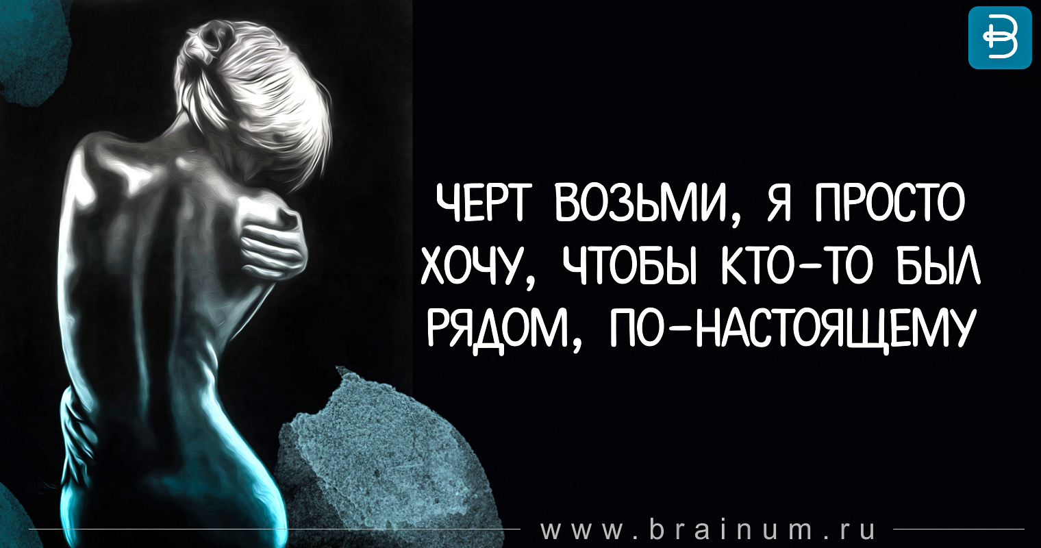 Сияй черт возьми картинка с надписью