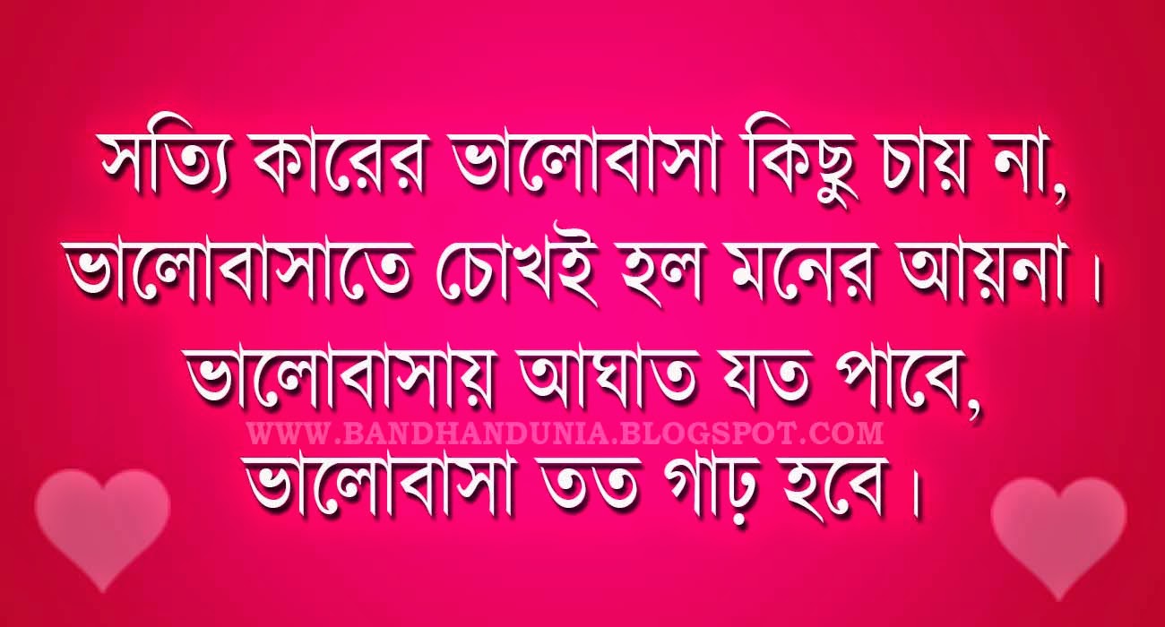 Bangla Sad Quotes Download Bangla sad quotes wallpapers books pdf