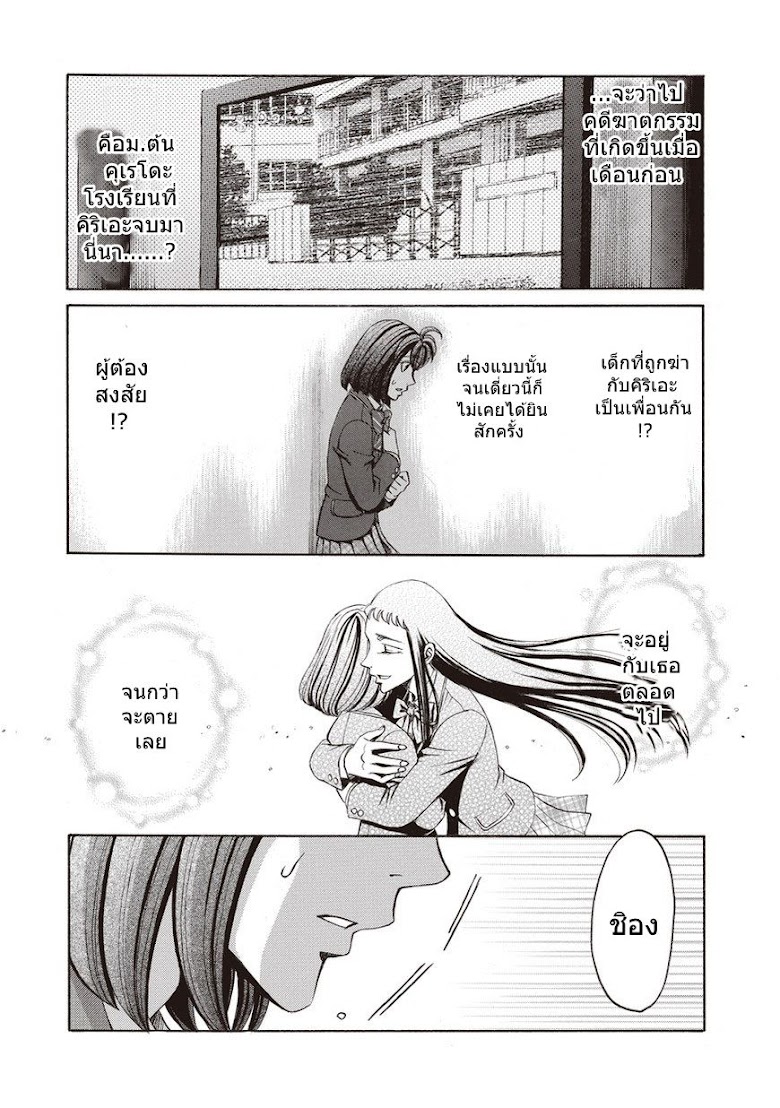 Rengoku Joshi - หน้า 27