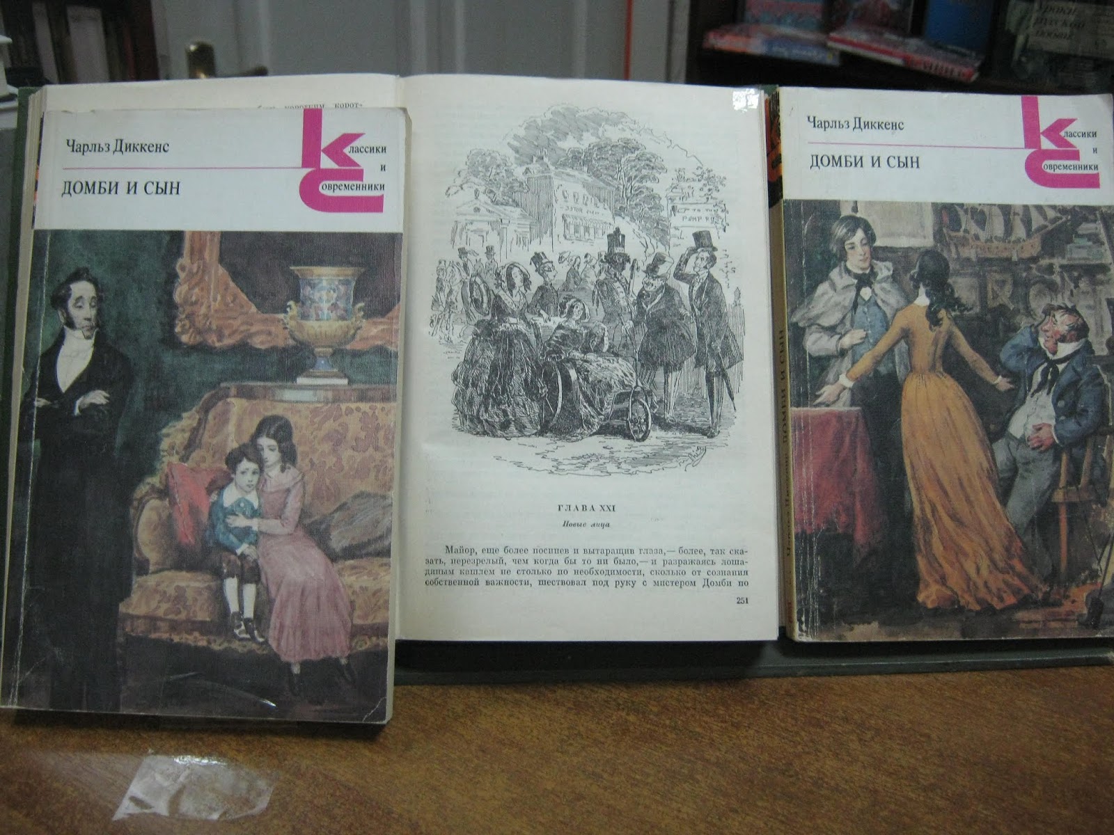 Домби и сын чарльз диккенс книга. Иллюстрации к роману домби и сын. «торговый дом: домби и сын» (1848). Роман домби и сын. ).