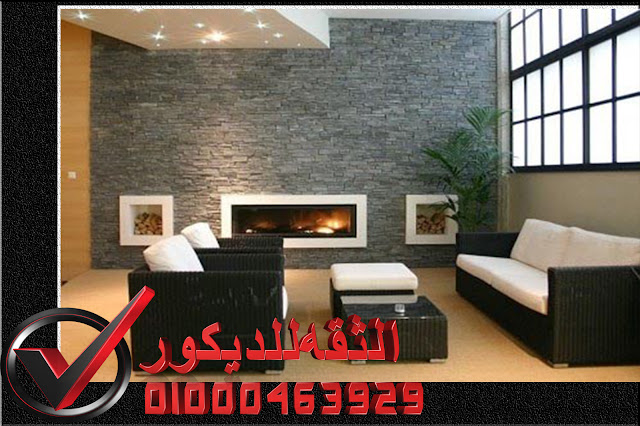 ديكور حوائط حجر داخلي تركيب واجهات حجر هاشمى ديكور حوائط حجر داخلي تركيب واجهات حجر هاشمى